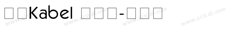 斜体Kabel 特粗体字体转换